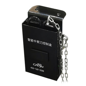 智能中剪刀控制盒