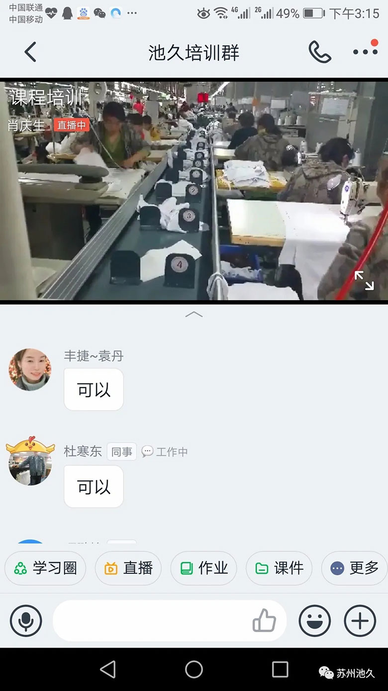 池久全面复工，保持供货稳定
