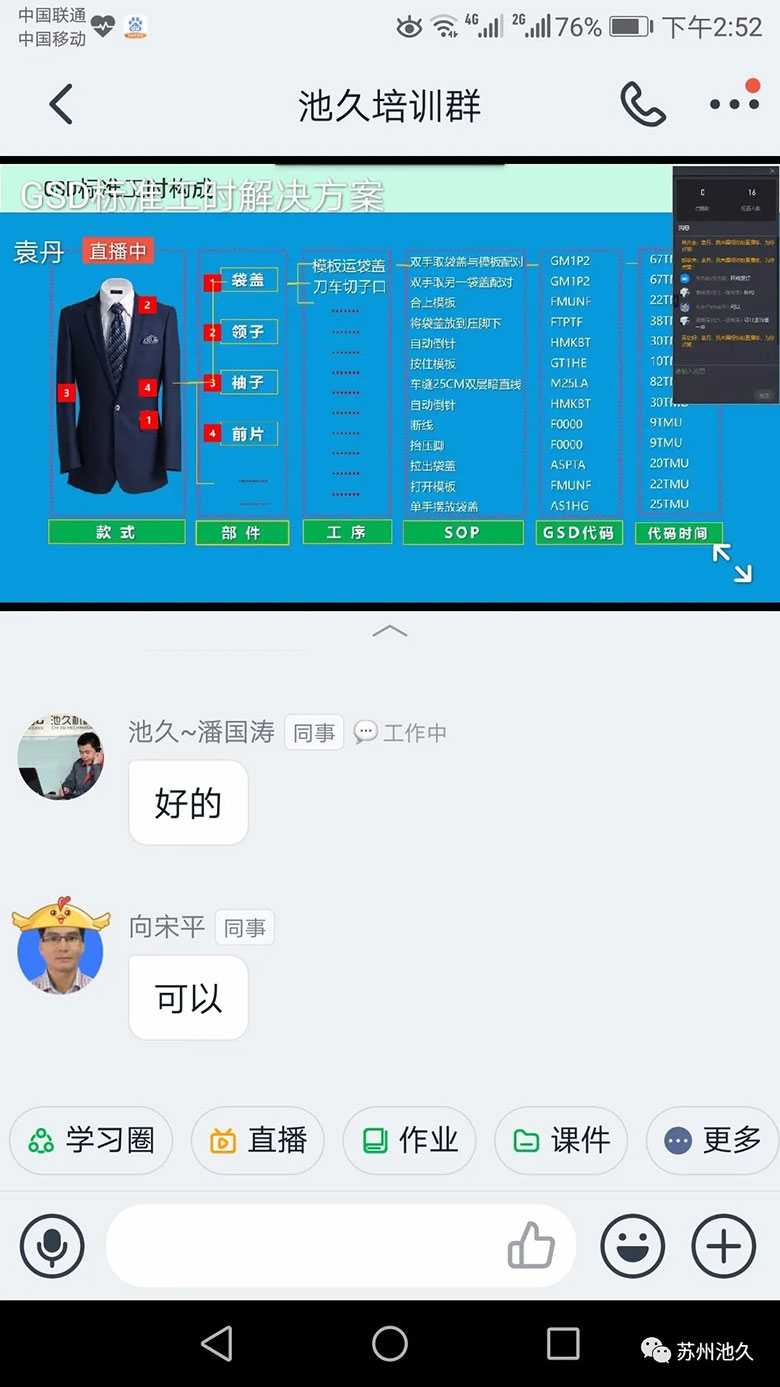 池久全面复工，保持供货稳定