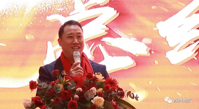 2019苏州池久机构运营中心跨年晚会圆满成功！