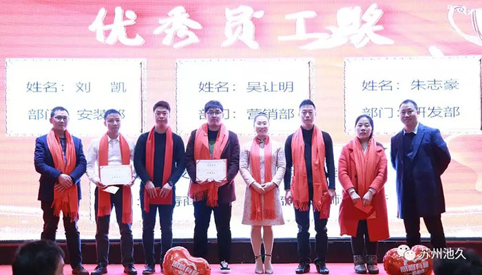 2019苏州池久机构运营中心跨年晚会圆满成功！