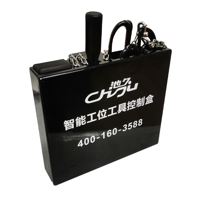 六合一工位工具控制盒