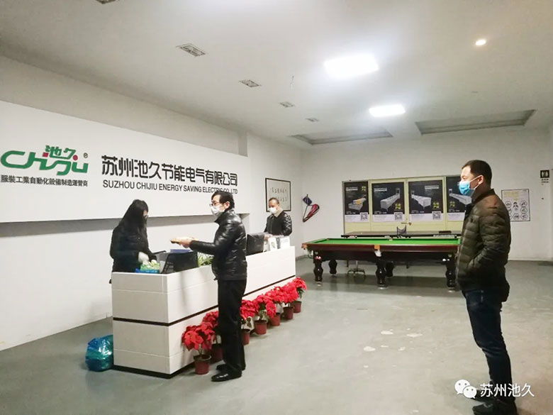 池久全面复工，保持供货稳定